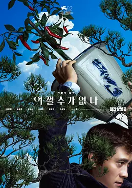 日本男人天堂