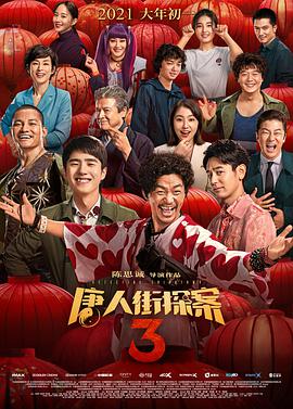 顶爆电影