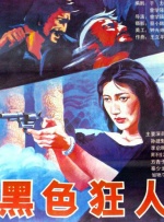 国产欧美亚洲一区